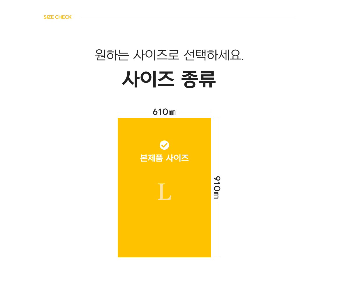 사이즈