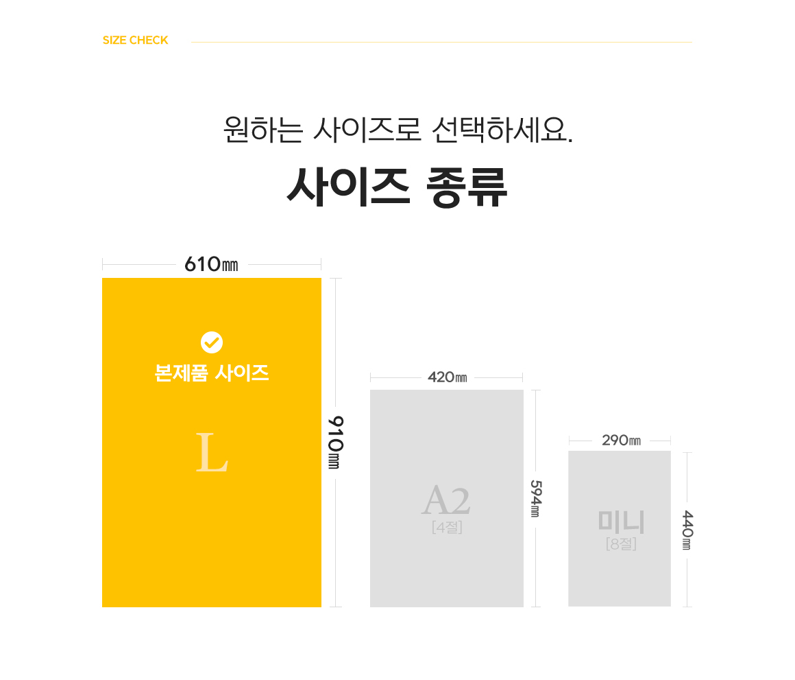 사이즈